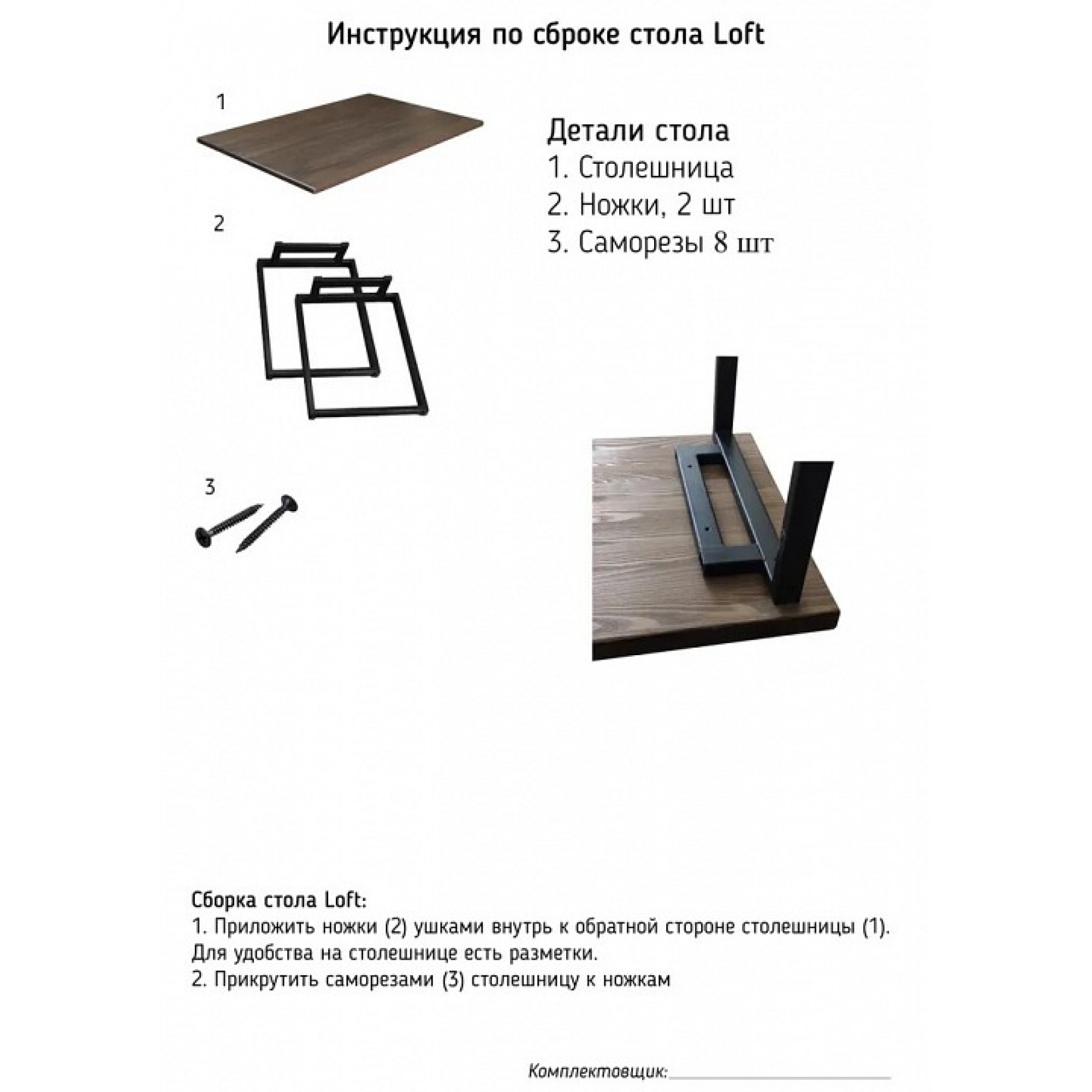 Стол обеденный Loft    SLR_stloft11060temdub