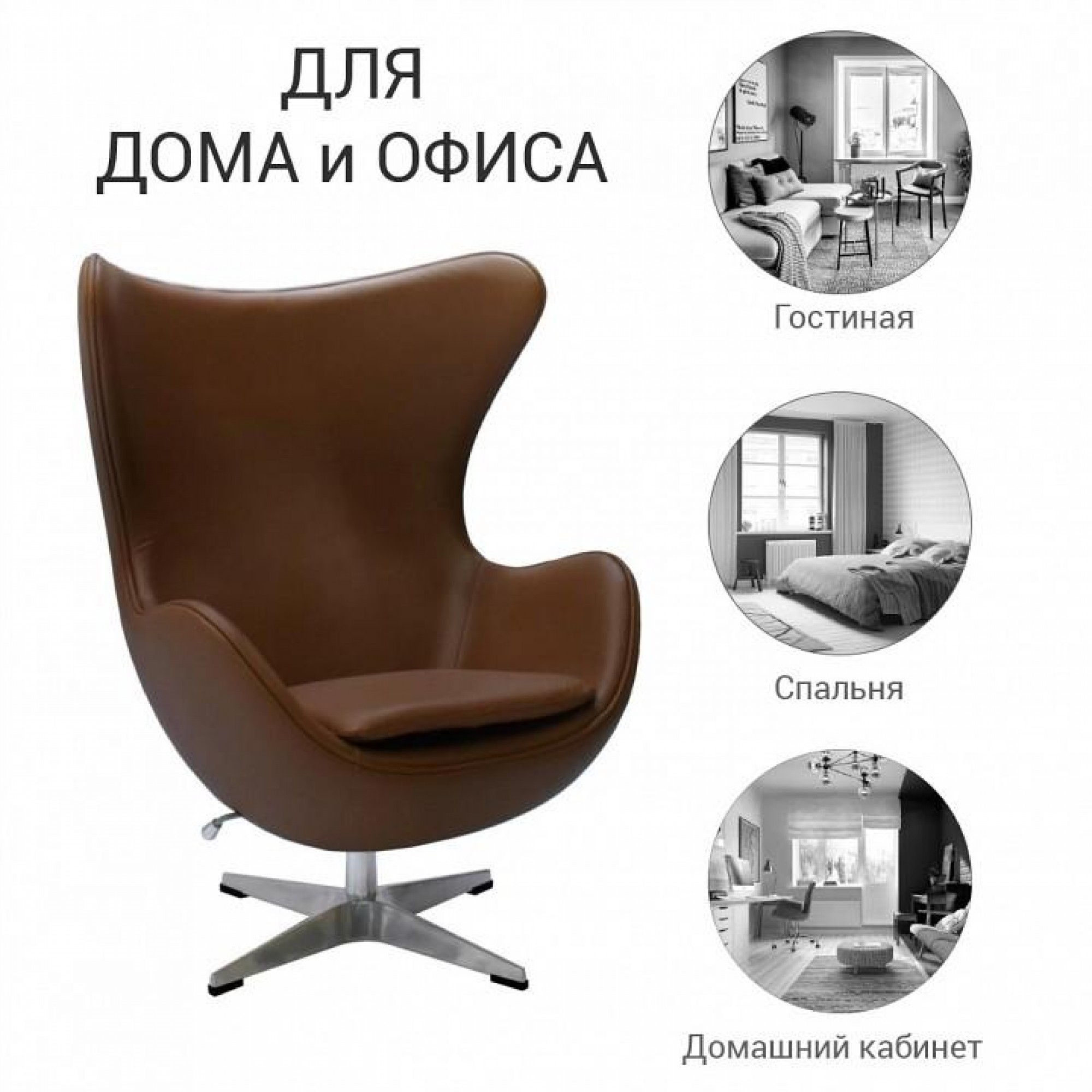 Кресло Egg Chair    BDX_FR0807