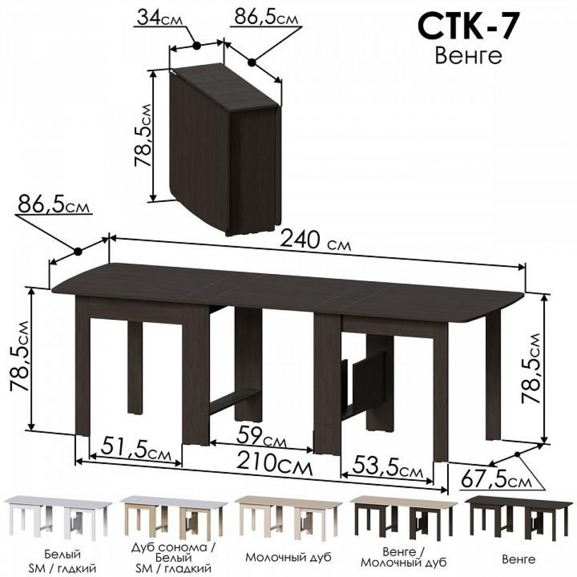 Стол обеденный СТК 7    JZZ_STK-7V