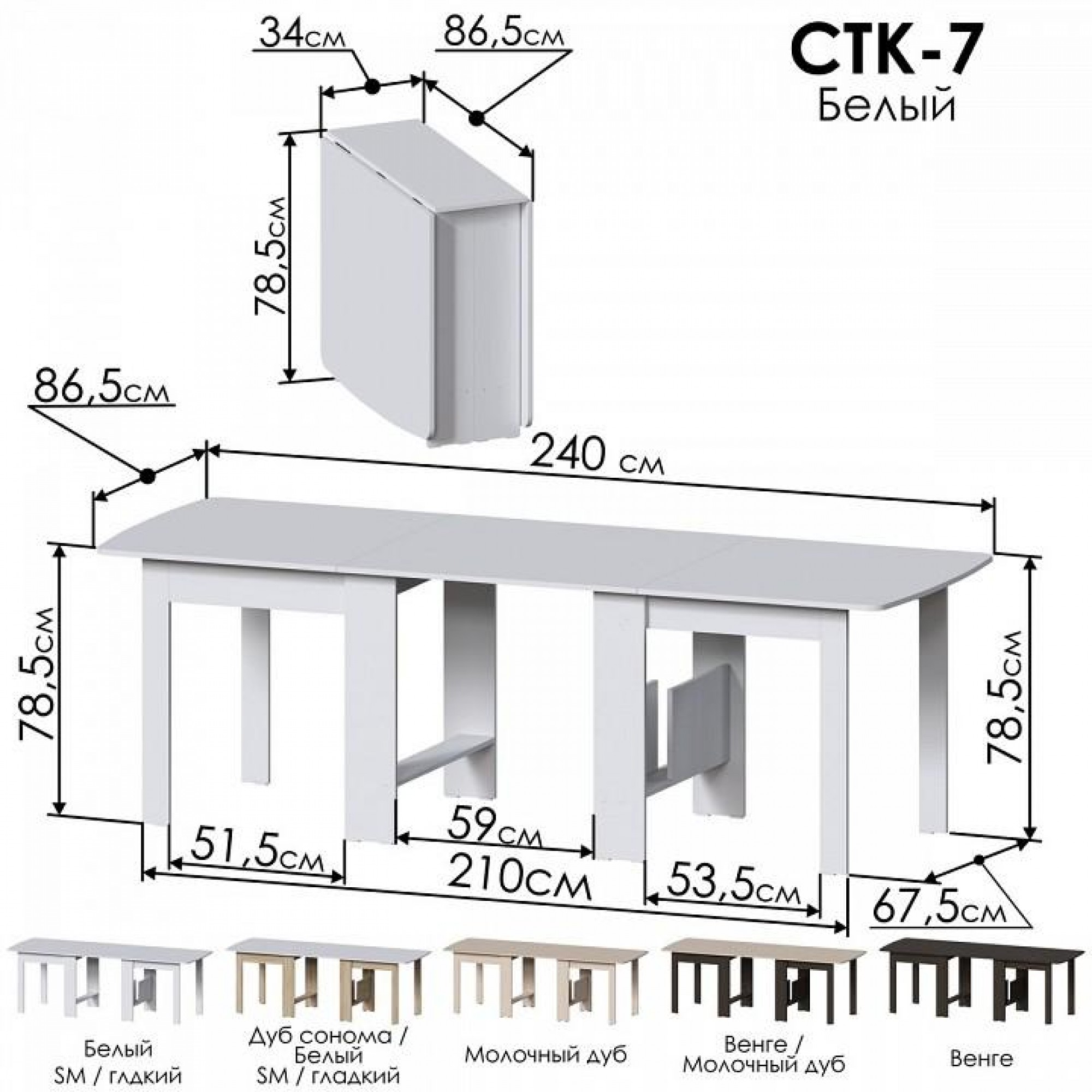 Стол обеденный СТК 7    JZZ_STK-7B