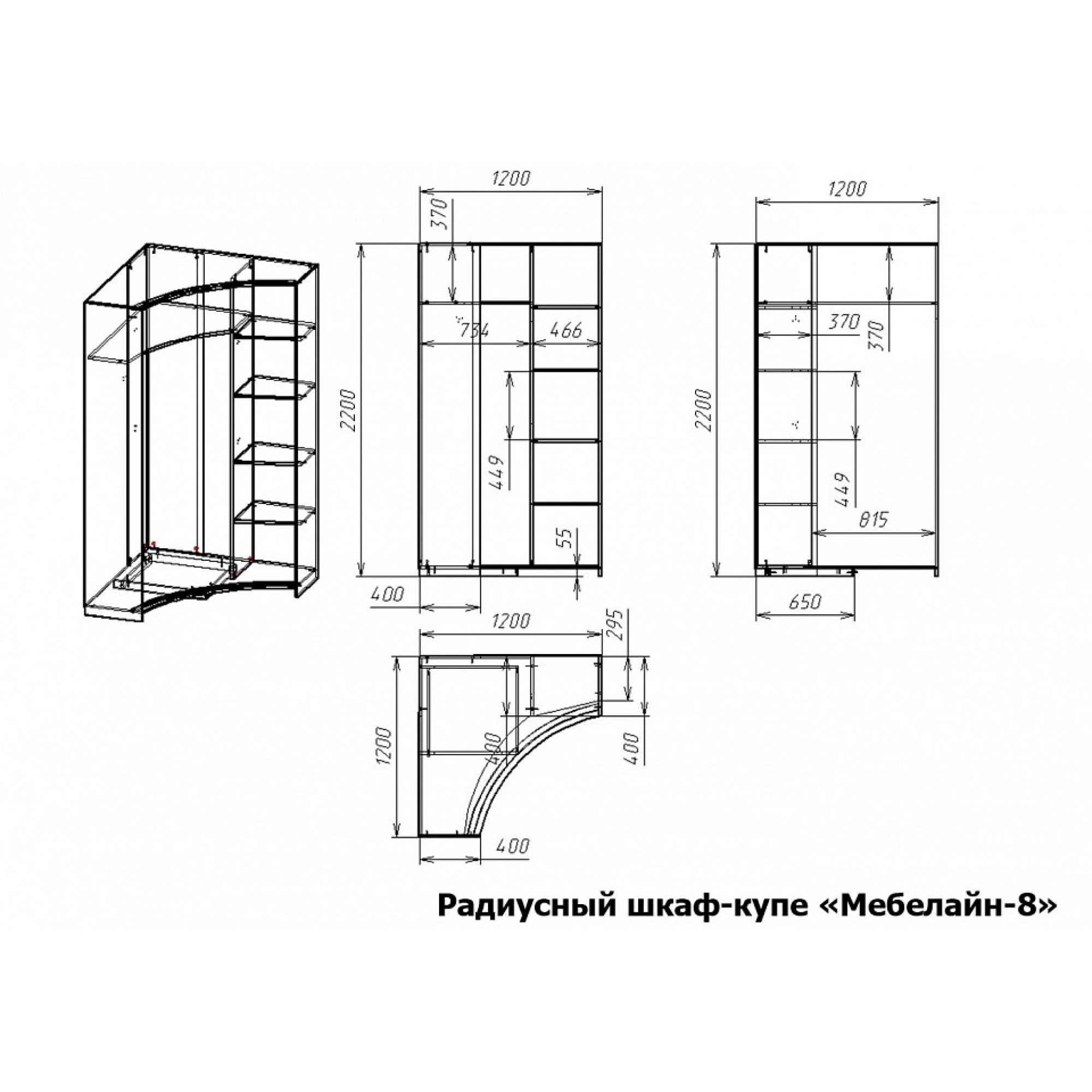 Шкаф-купе Мебелайн-8    MLN_RSHku-MN-008