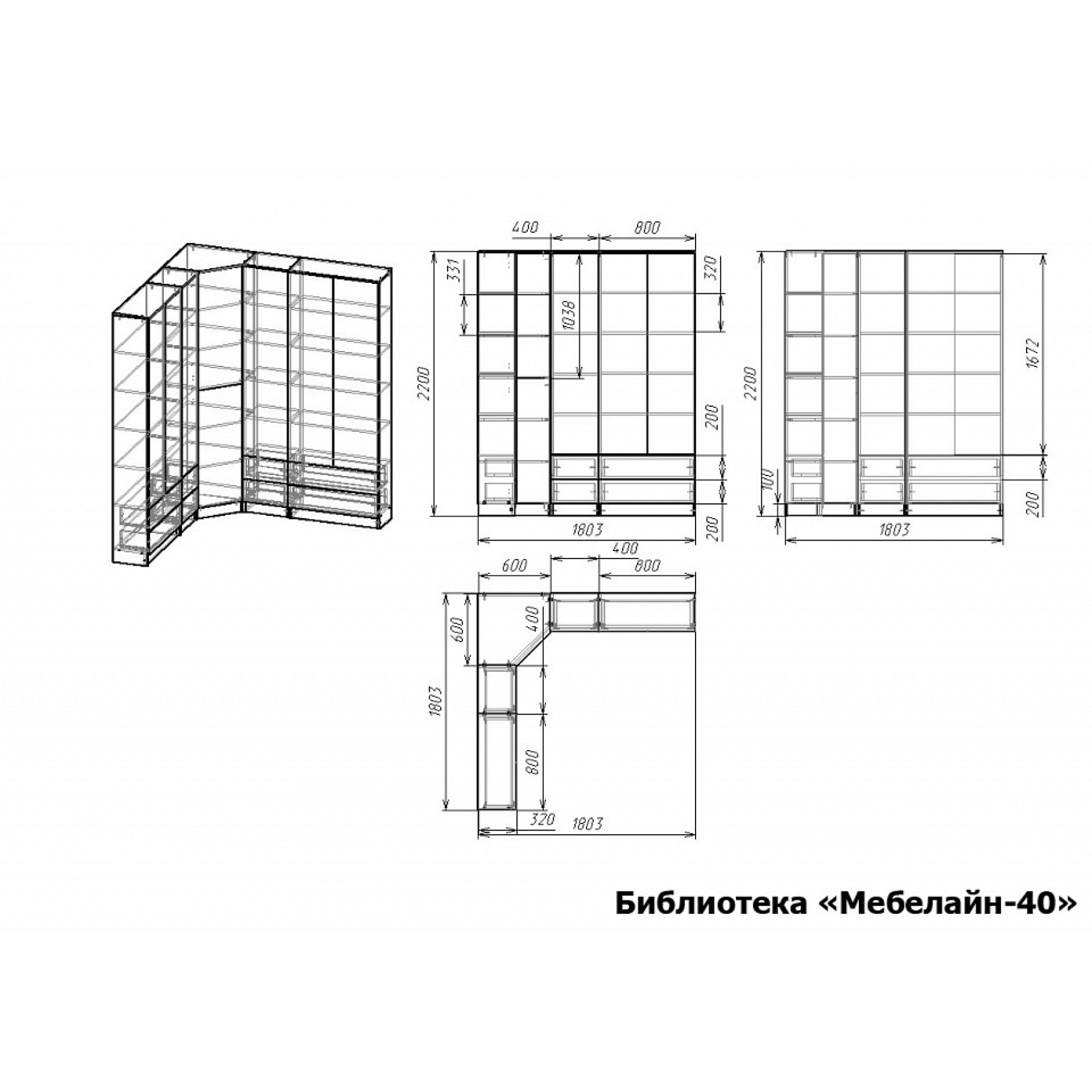 Шкаф книжный Мебелайн-40    MLN_B-MN-040