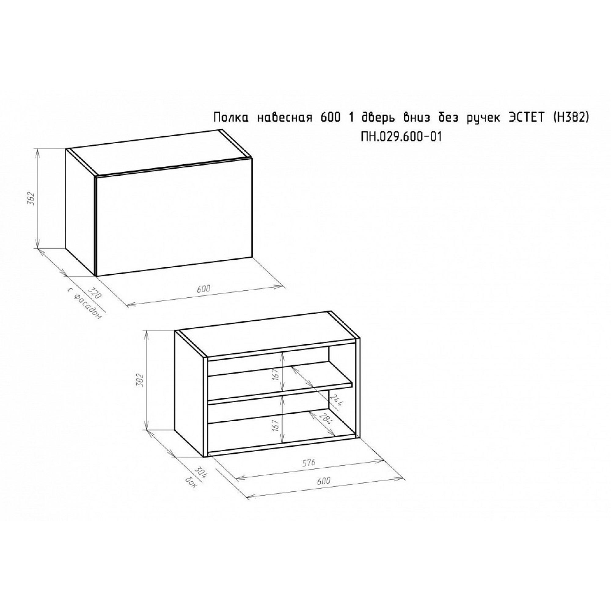 Тумба навесная Эстет ПН.029.600-01    BRN_3397-2
