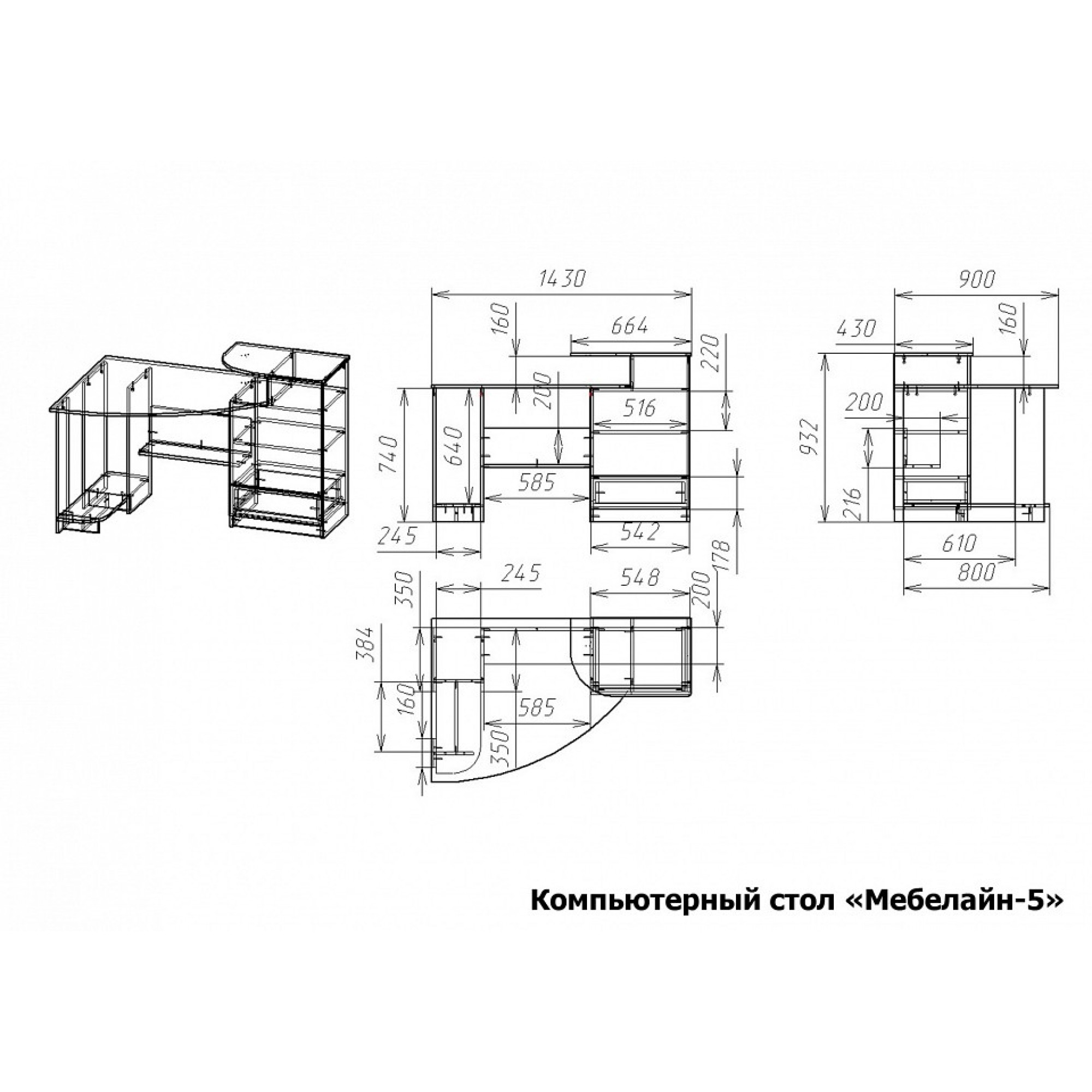 Стол компьютерный Мебелайн-5    MLN_KSt-MN-005