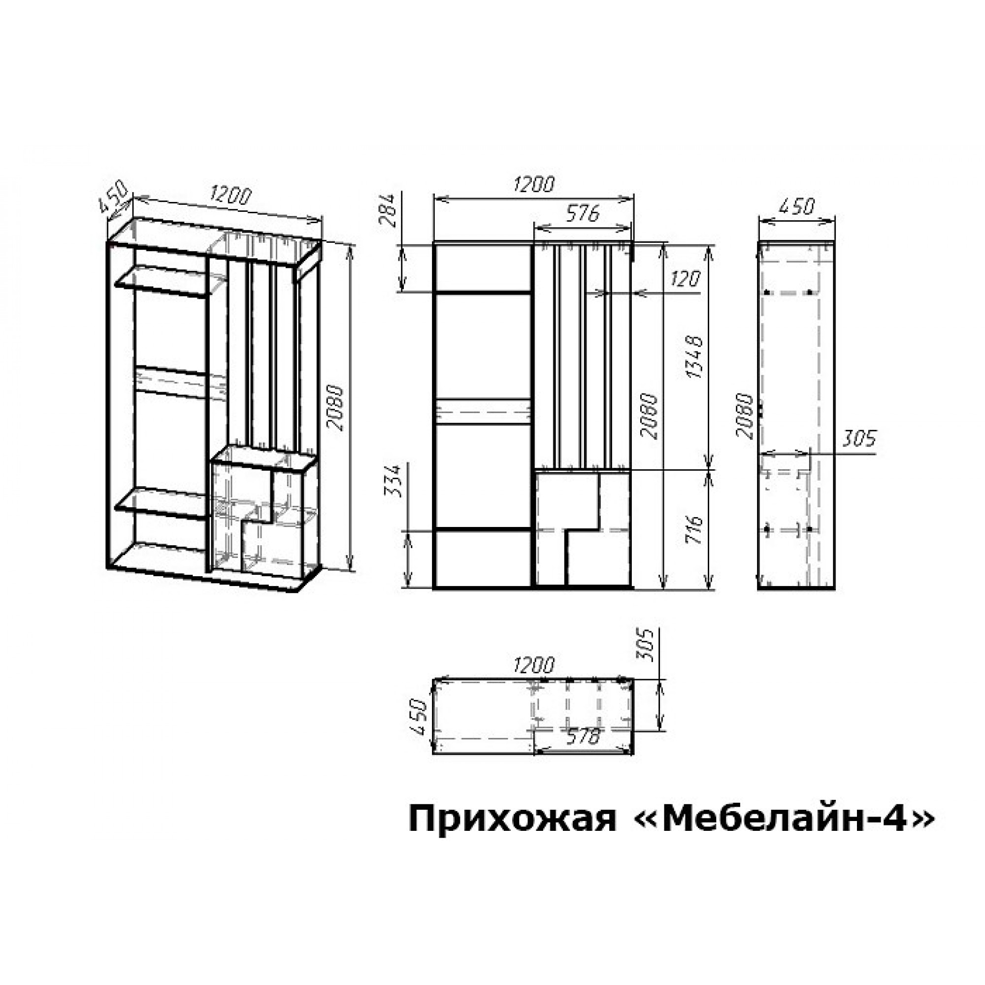 Стенка для прихожей Мебелайн-4    MLN_Pr-MN-004