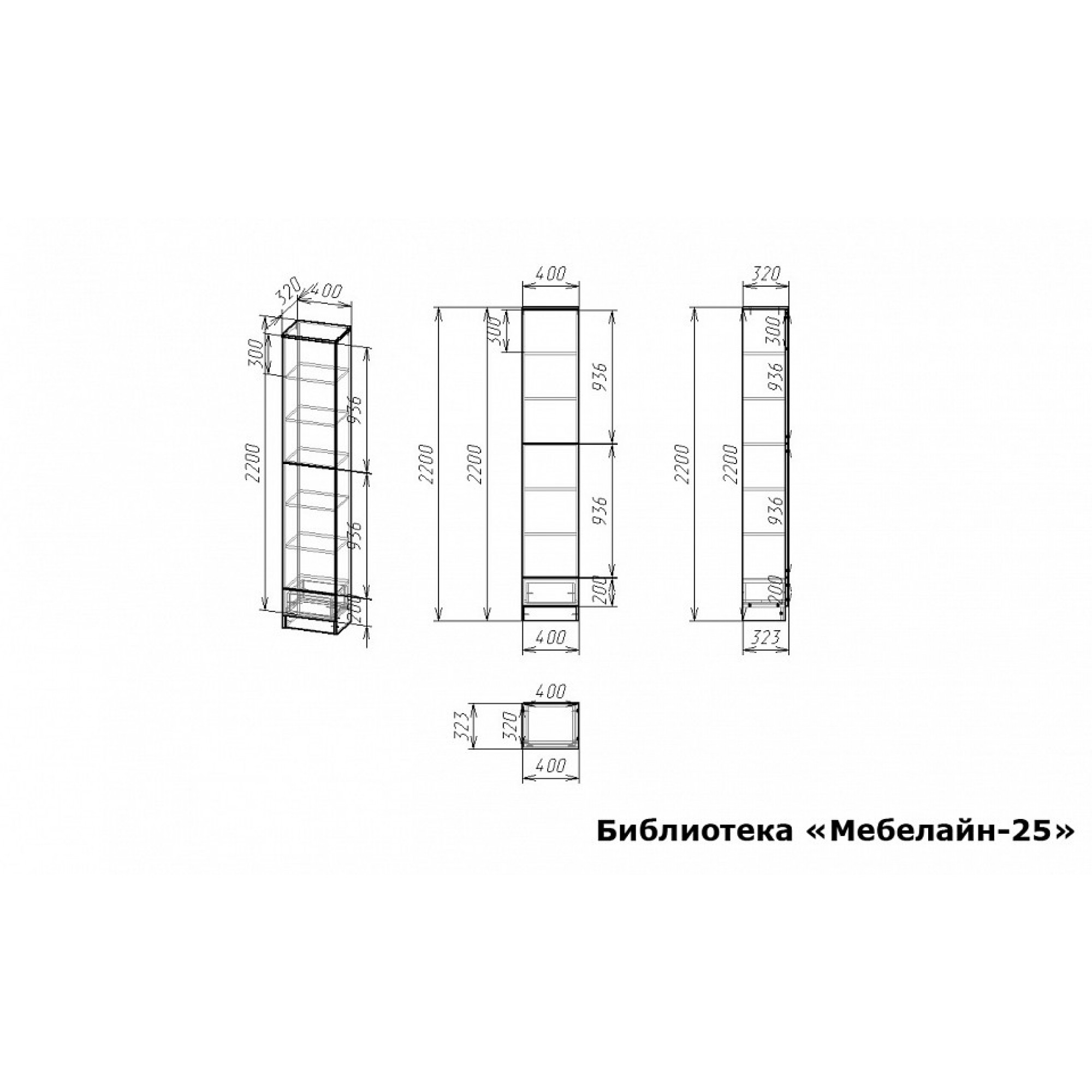 Шкаф книжный Мебелайн-25    MLN_B-MN-025