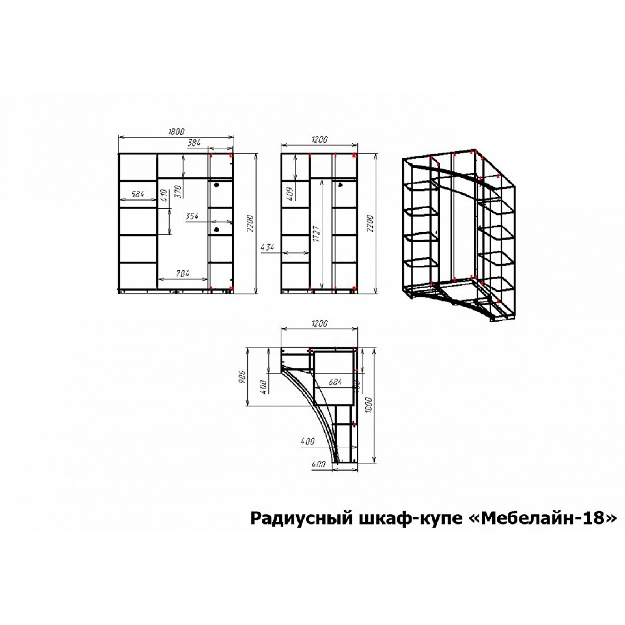 Шкаф-купе Мебелайн-18    MLN_RSHku-MN-018