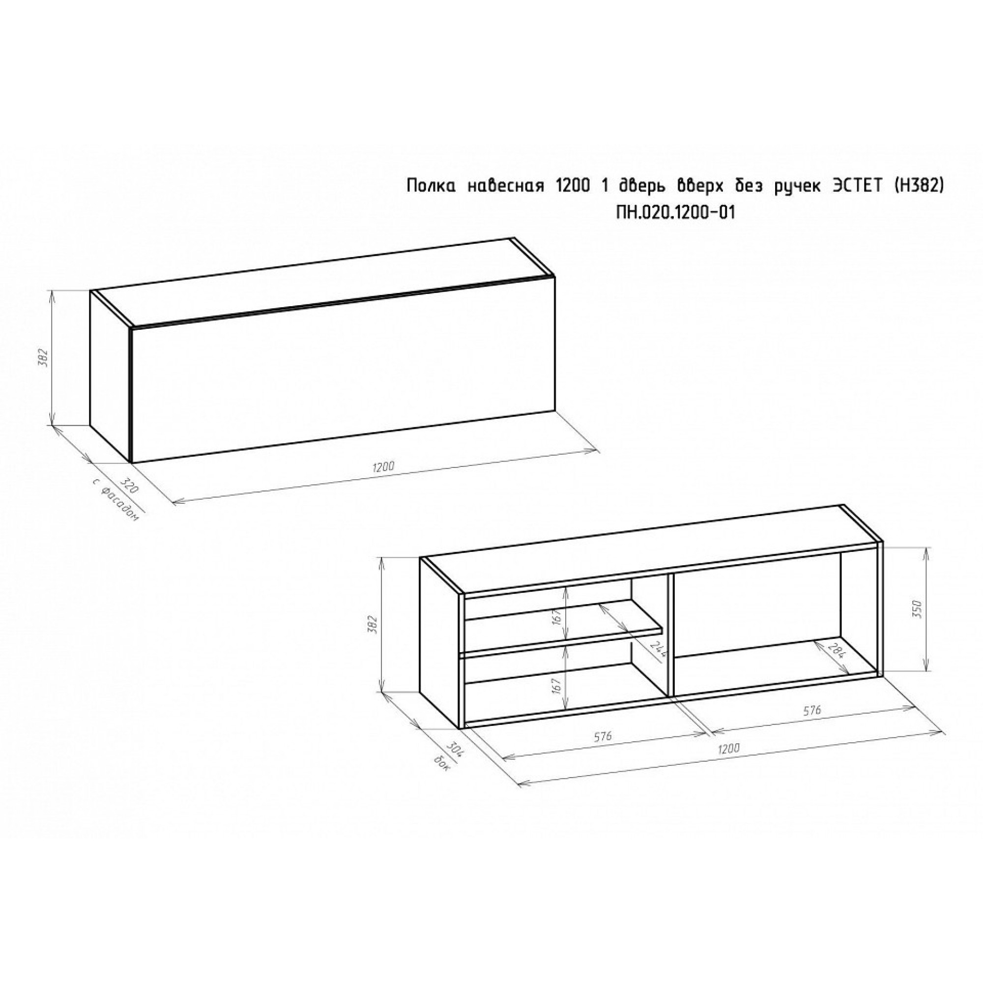 Тумба навесная Эстет ПН.020.1200-01    BRN_3394-2