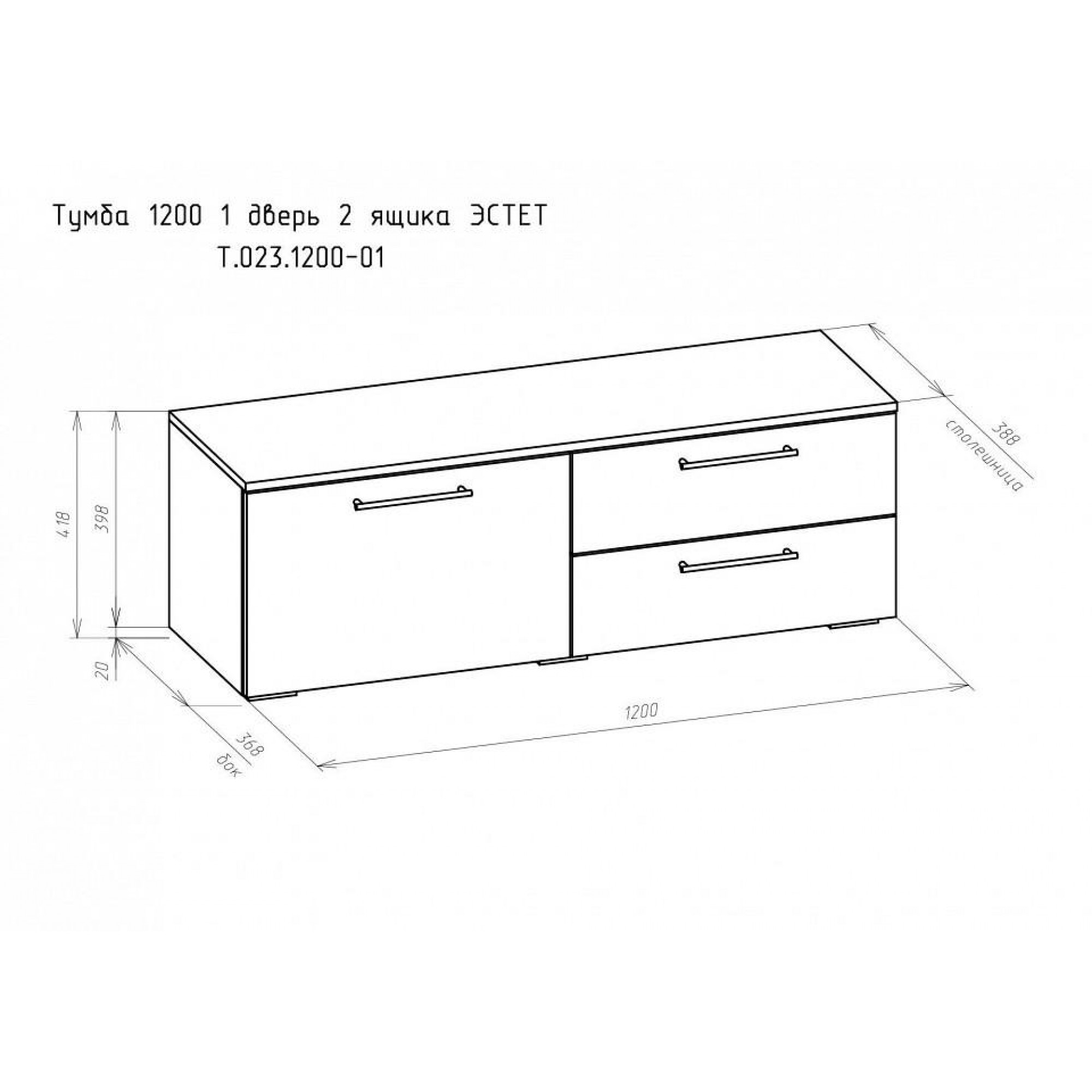 Тумба под ТВ Эстет Т.023.1200-01    BRN_3401