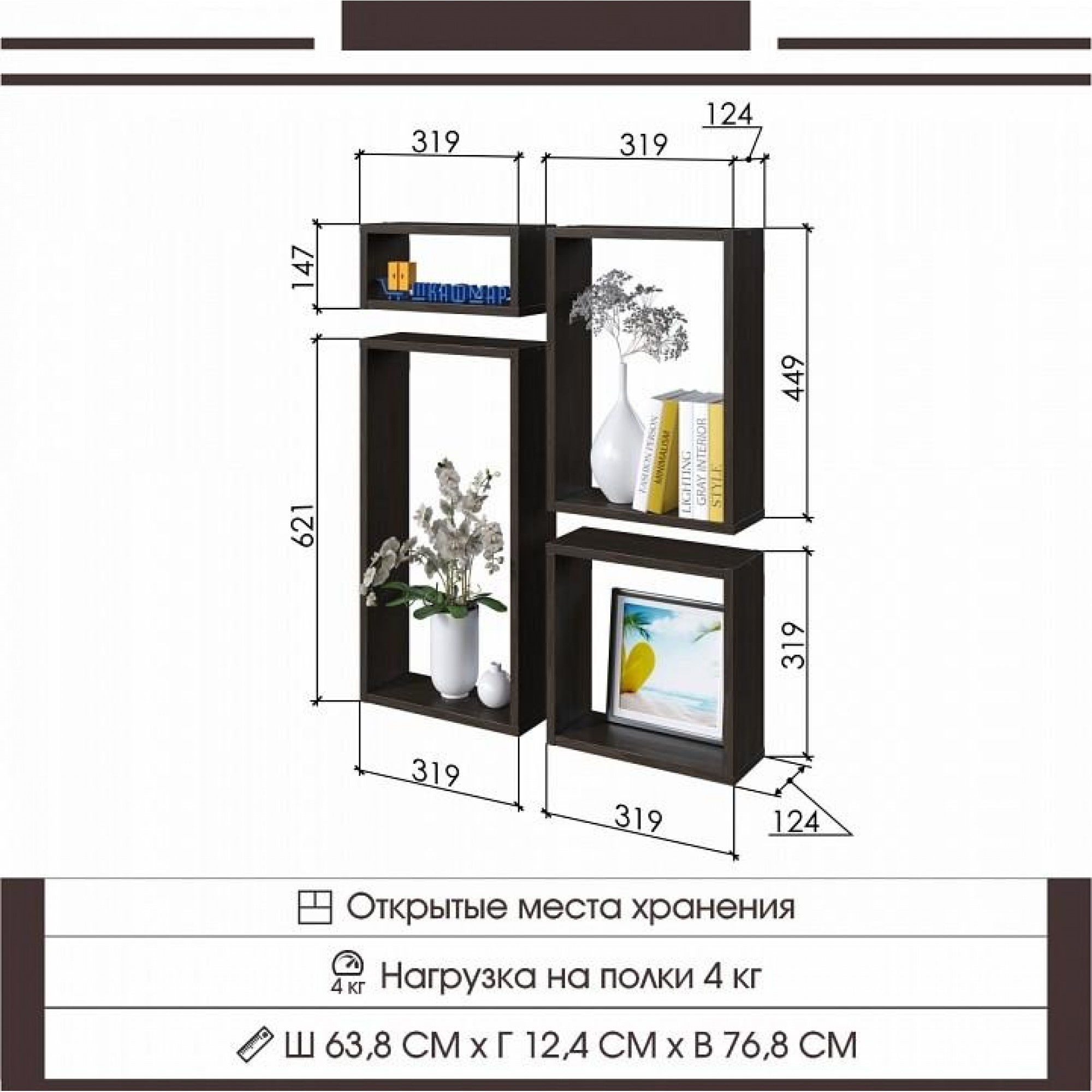 Полка навесная ПД-11 JZZ_PD11V