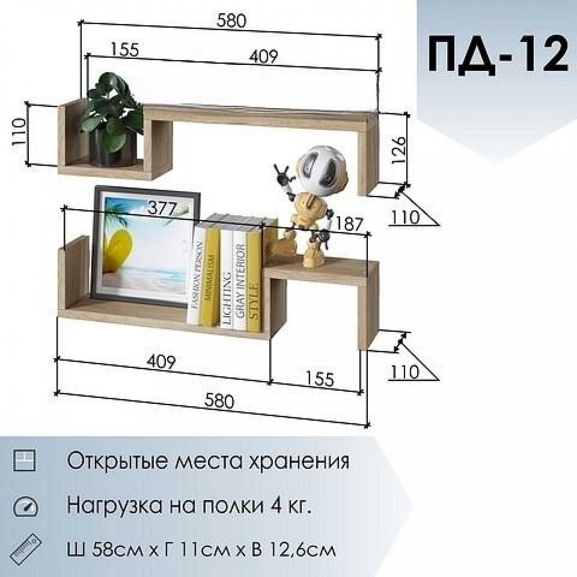 Полка навесная ПД-12 JZZ_PD12DS