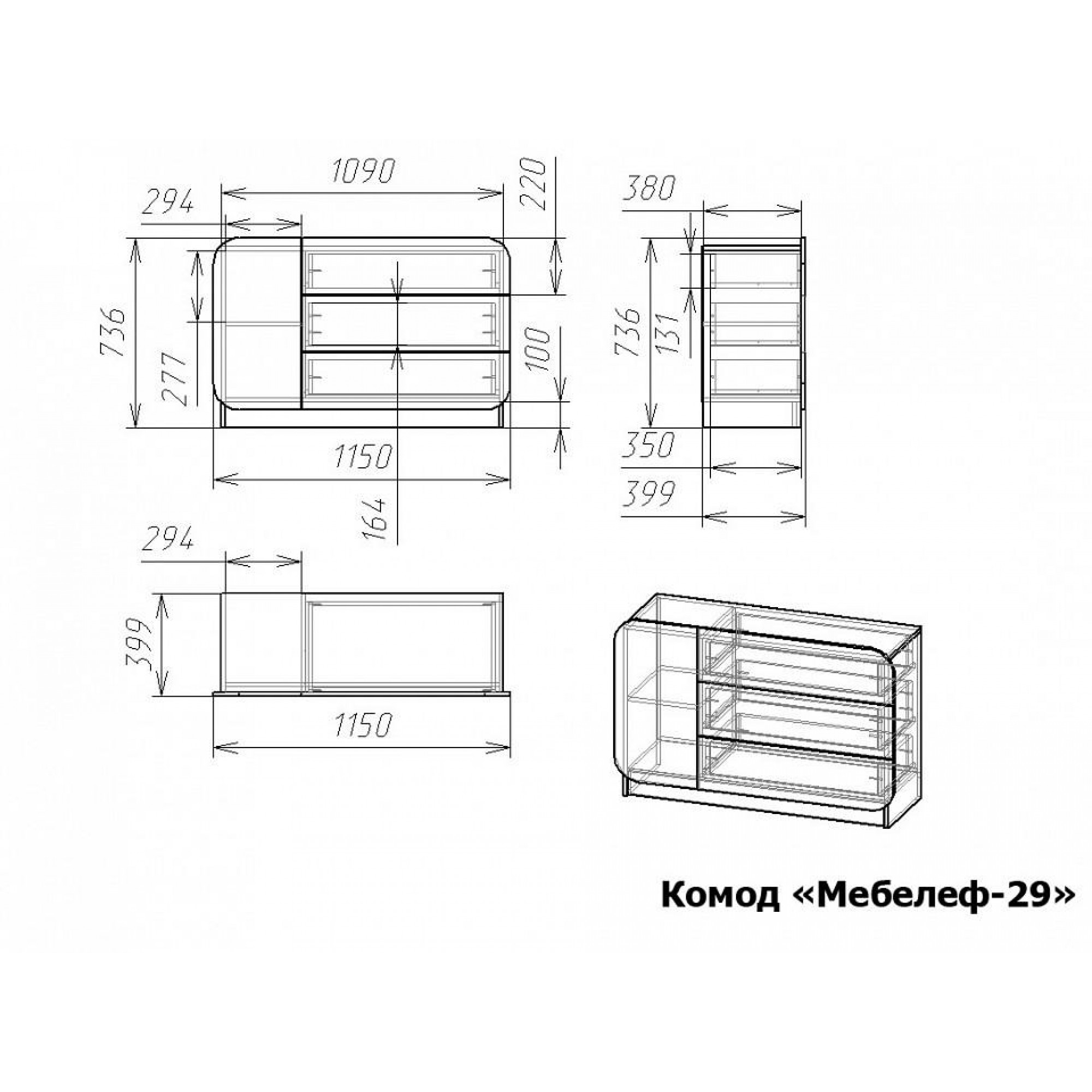 Комод Мебелеф-29    MLF_Kmd-MF-029