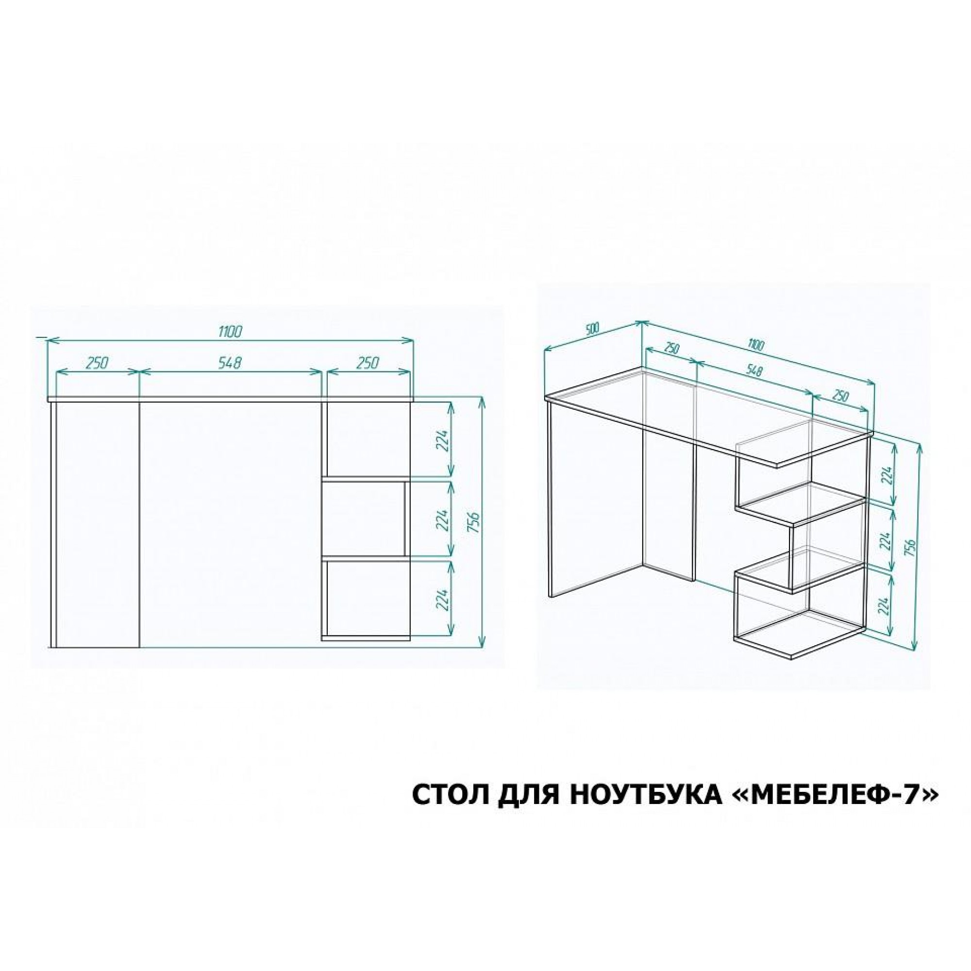 Стол письменный Мебелеф-7    MLF_StDN-MF-007