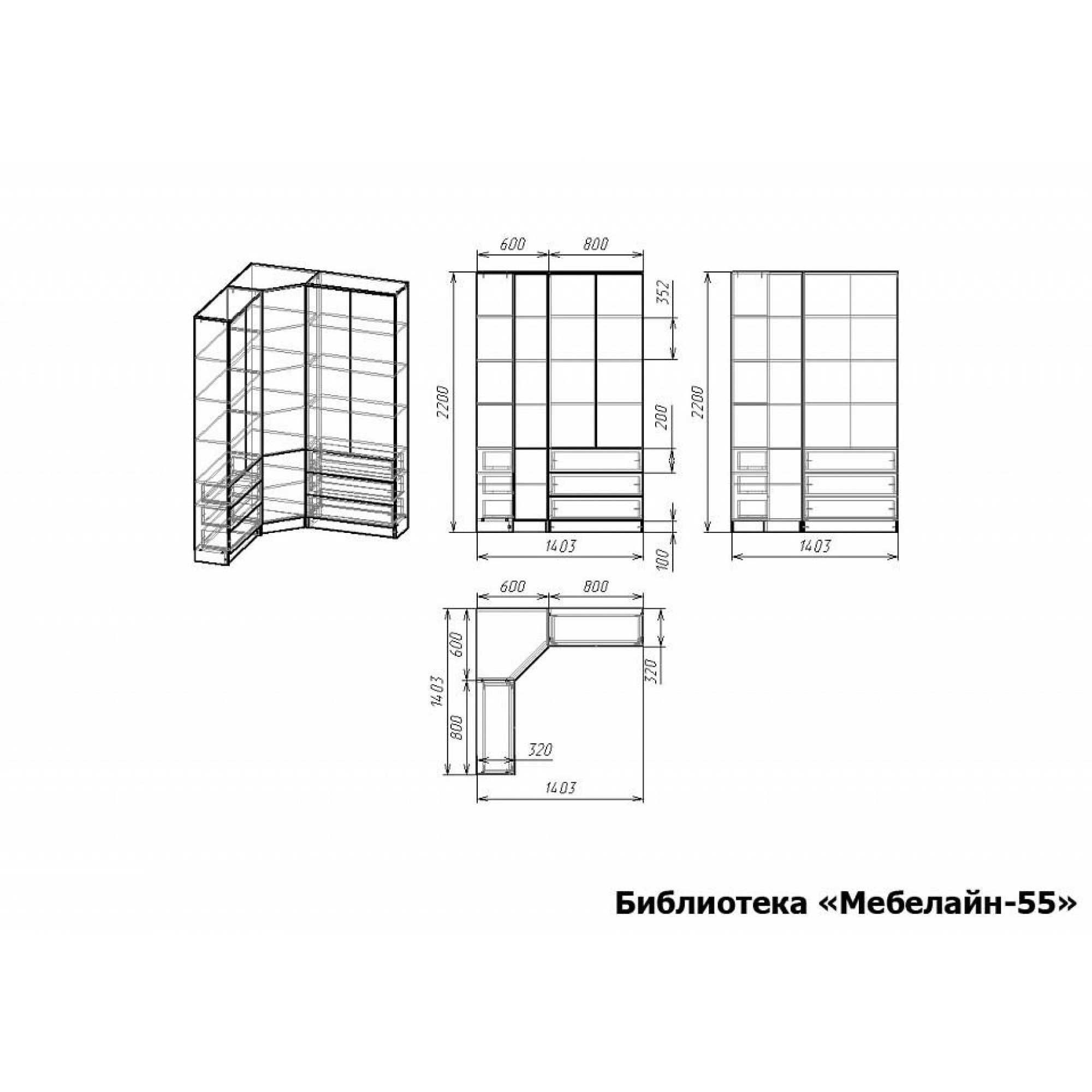 Шкаф книжный Мебелайн-55    MLN_B-MN-055