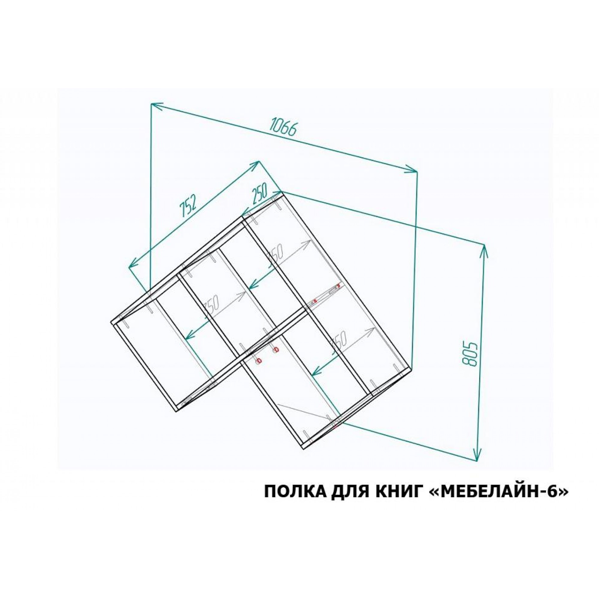 Полка книжная Мебелайн-6    MLN_PDK-MN-006