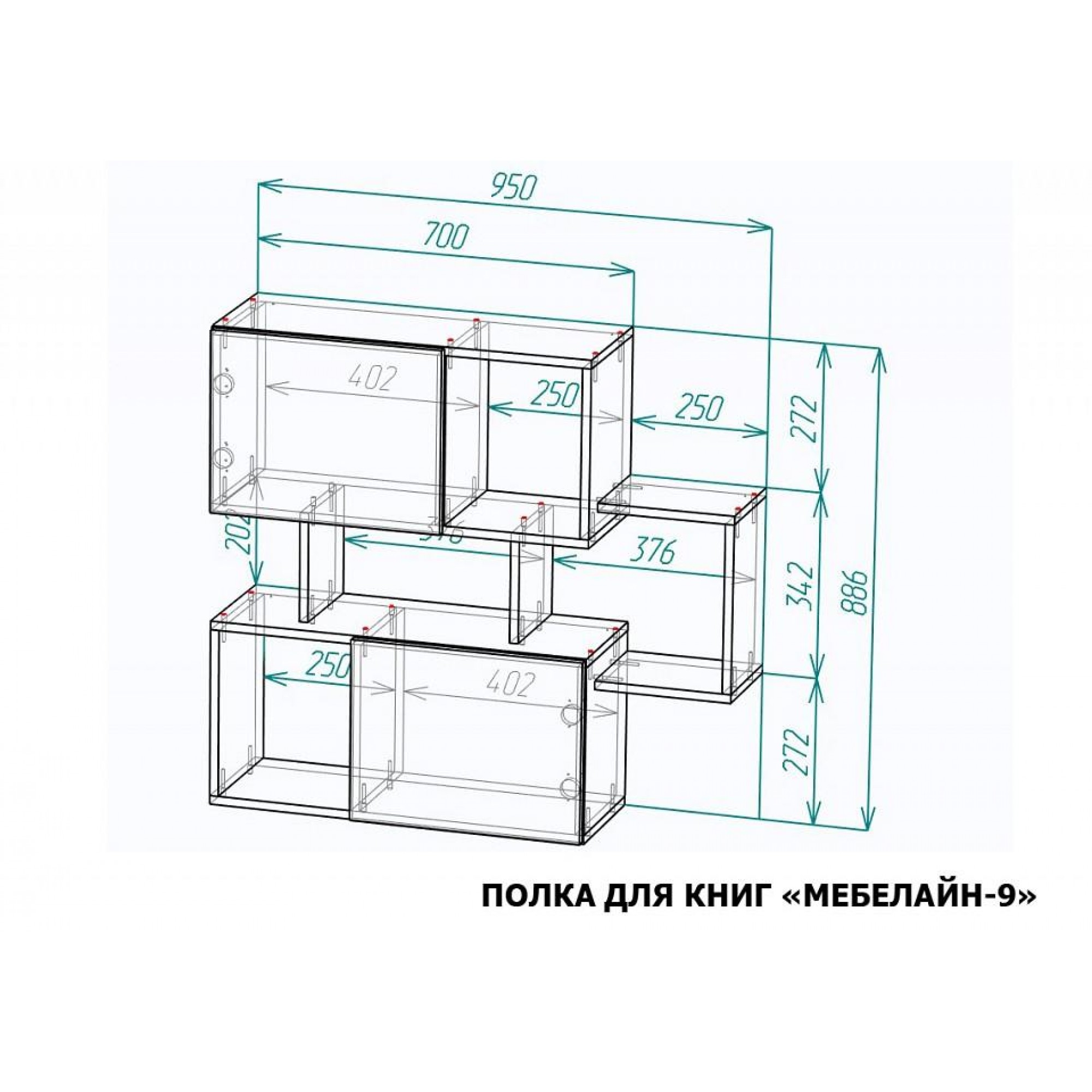 Полка книжная Мебелайн-9    MLN_PDK-MN-009