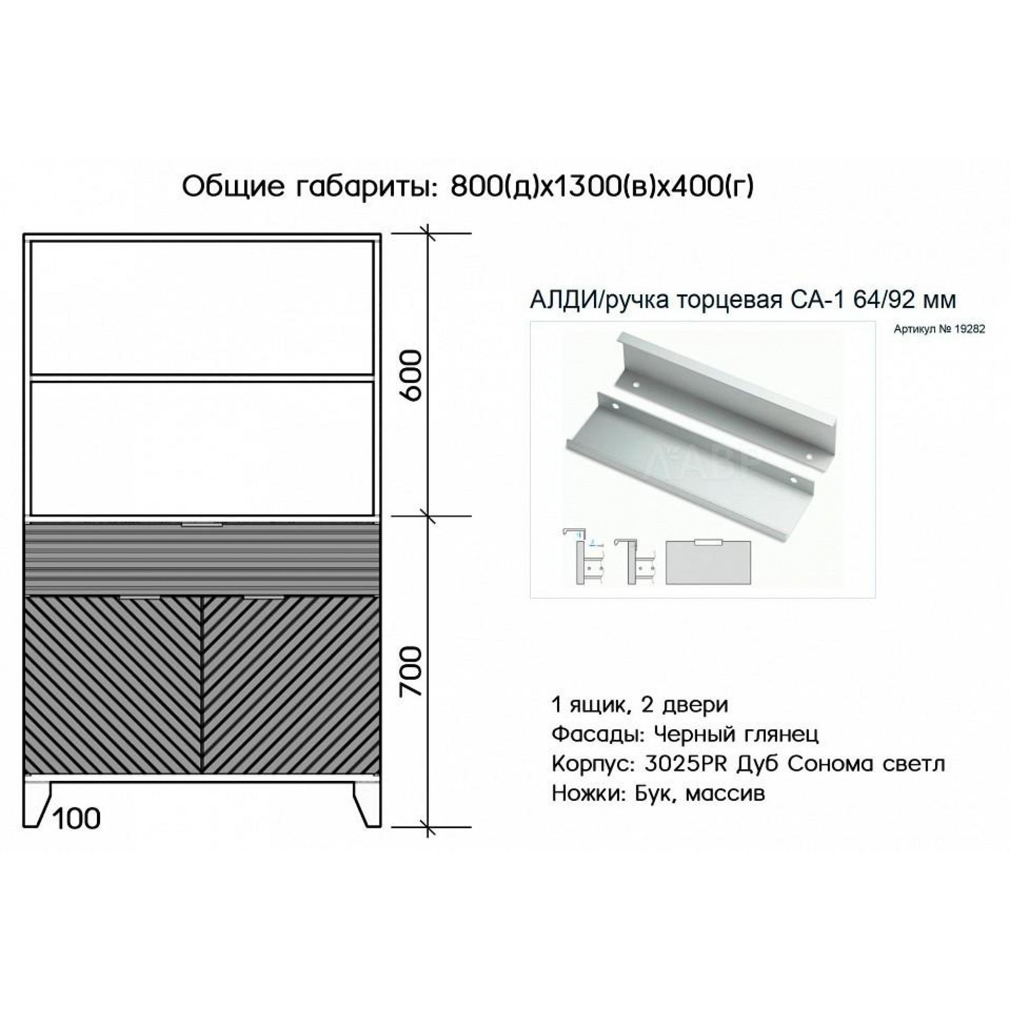 Тумба комбинированная Сканди 29    SMR_A0031499002