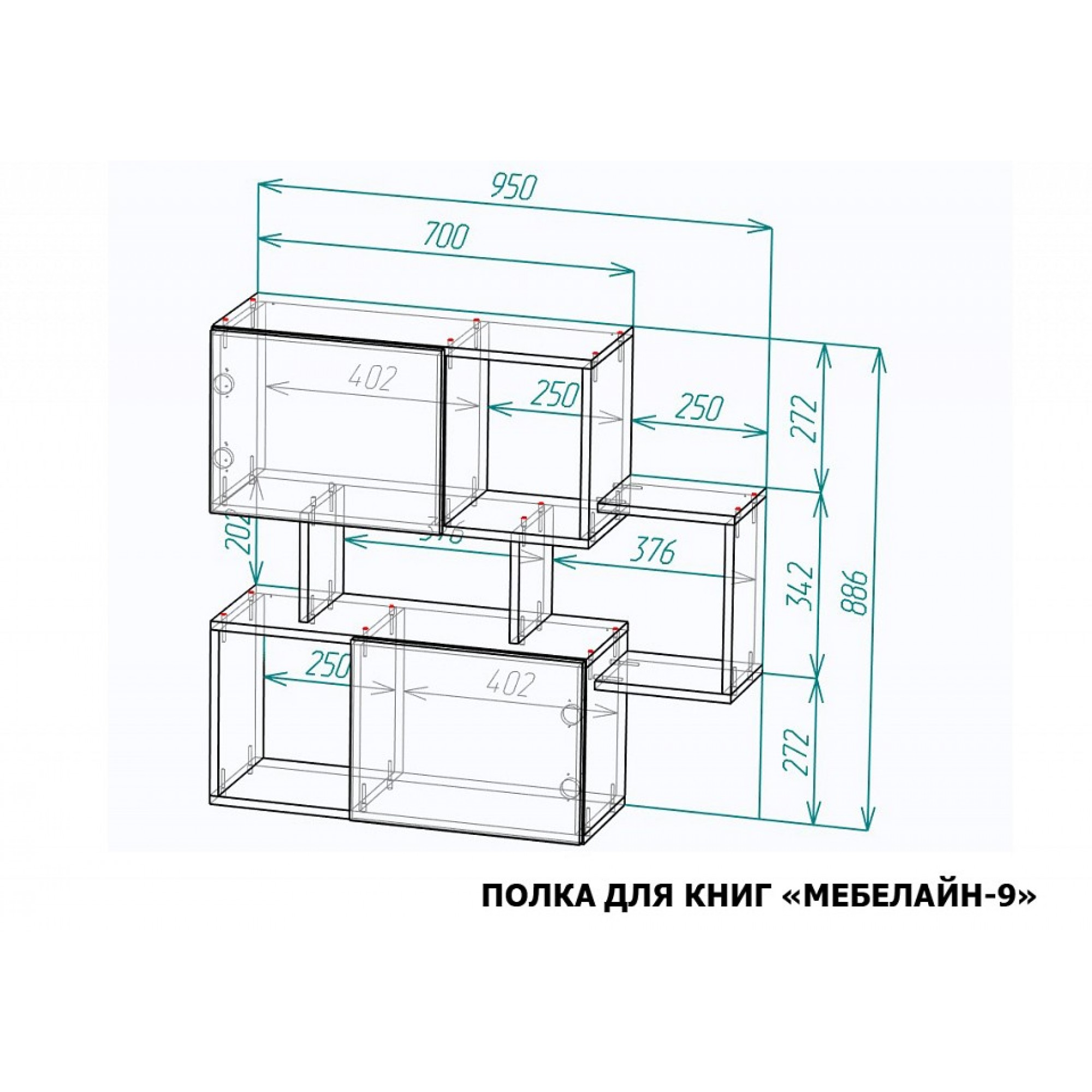 Полка книжная Мебелайн-9    MLN_PDK-MN-009