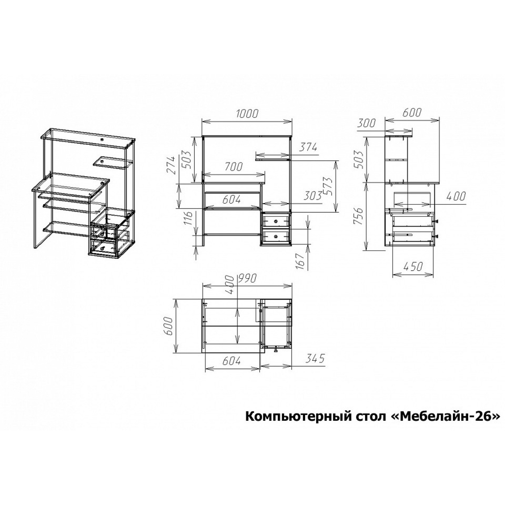 Стол компьютерный Мебелайн-26    MLN_KSt-MN-026